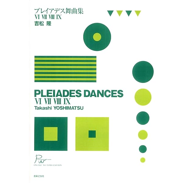 吉松隆 レグルス回路 ピアノ小品集 PIANO WORKS FROM JAPAN